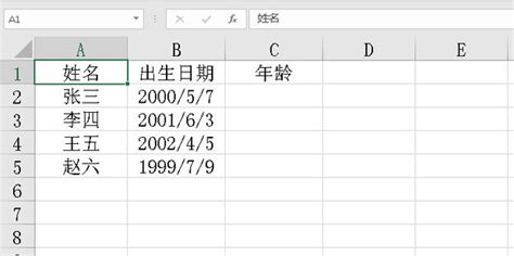 Excel怎样从出生日期提取出年龄信息_360新知
