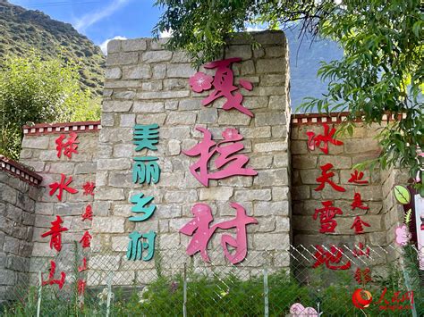 我们的家园·西藏篇|林芝：大力发展生态旅游与特色产业 全面推进乡村振兴 - 新华网客户端