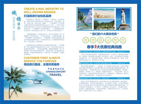 海南旅游海报模板素材-正版图片400670771-摄图网