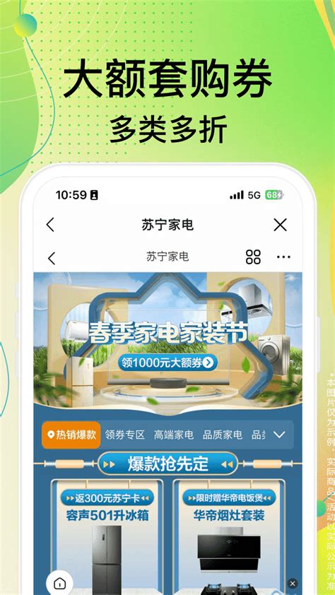 苏宁易购网上商城官方版app2024免费下载安装最新版