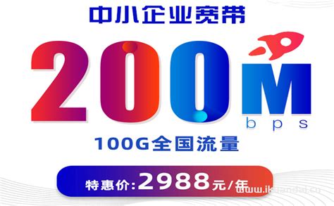 杭州企业宽带办理一月多少钱(2022已更新)(今日/展示)