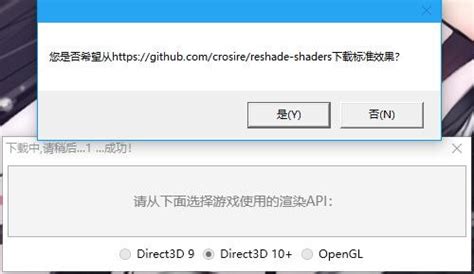 ReShade游戏画质增强工具(ReShade插件)v5.5.2 免费版-下载集