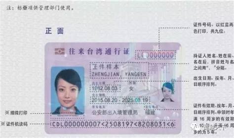 台湾团队旅游签证申请条件及方式- 汕头本地宝