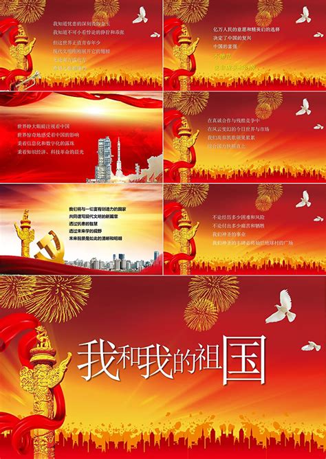 七一歌颂祖国唱响红歌展板图片下载_红动中国