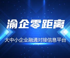 重庆市经济信息委正式印发《重庆市新型显示产业集群高质量发展行动计划（2023—2027年）》