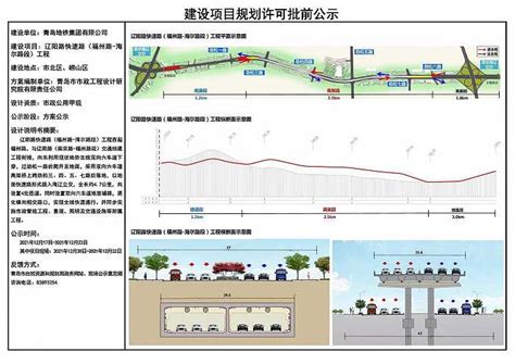 辽阳路快速路项目公示与青岛的决心|界面新闻