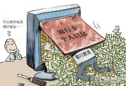 公安部：270名侵犯个人信息内鬼落网 290亿条信息被缴获_天下_新闻中心_长江网_cjn.cn