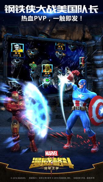 漫威超级战争下载-漫威超级英雄战争手机版官方正版手游免费