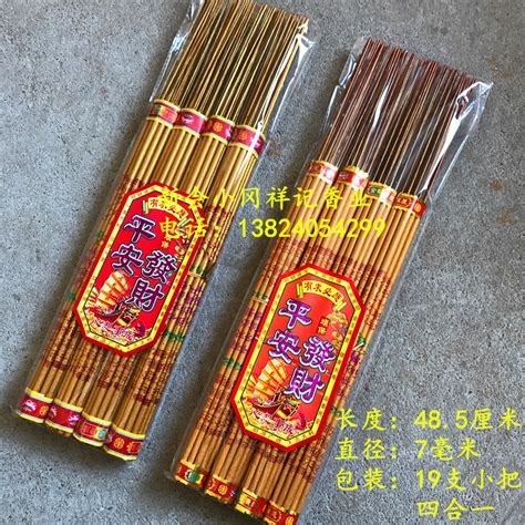 真香林厂家批发【富贵黄金香】微烟金香佛香-阿里巴巴