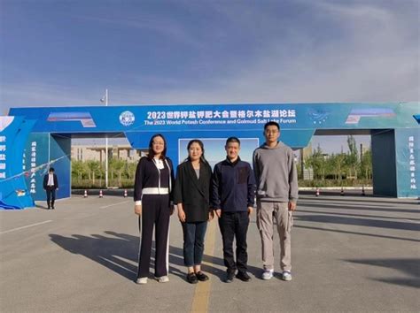 新闻动态-中国科学院青海盐湖研究所公共技术服务中心