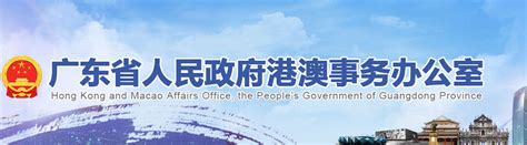 关于广东省“最美政务人”拟表彰对象的公示 - 广东省政务服务数据管理局