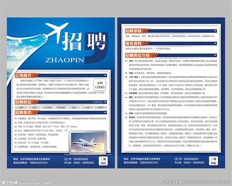 2023校园招聘-天津航空机电有限公司招聘-就业信息网-海投网
