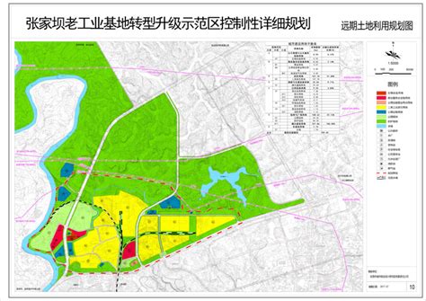 首页 专项 规划 自贡 航空 新城 概念 规划