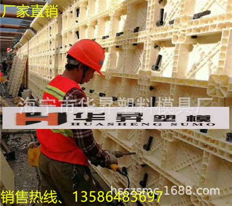 云南塑料模板厂家 云南塑料模板