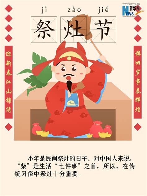 腊月二十三过小年 小年的来历传说和习俗别忘了讲给孩子听|上海|女子-滚动读报-川北在线