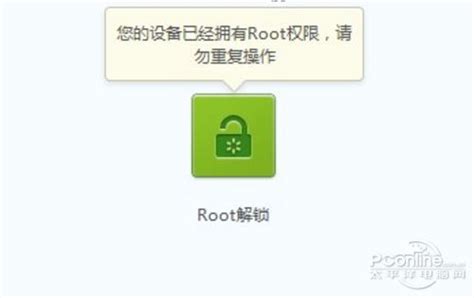 百度一键root电视版官网下载-百度一键root电视版官网下载最新版-当易网