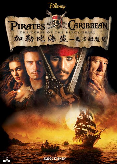 《加勒比海盗5》角色海报公布：贱萌杰克船长-今日看点