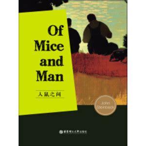 预售英文原版 Of Mice and Men人鼠之间诺贝尔奖青少年课外阅读小说企鹅经典名著文学小说书籍_虎窝淘