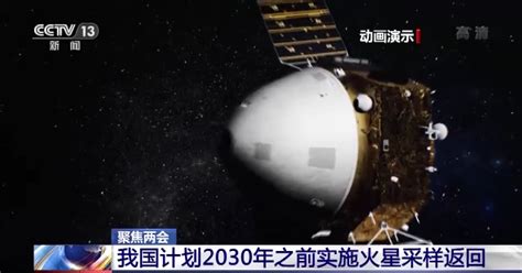 我国成立首个深空探测实验室：2030年前实施火星采样返回 - 科技 - 新湖南