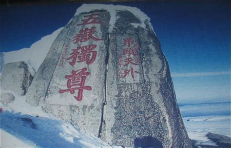 泰山海拔最高多少米,顶峰,山东_大山谷图库