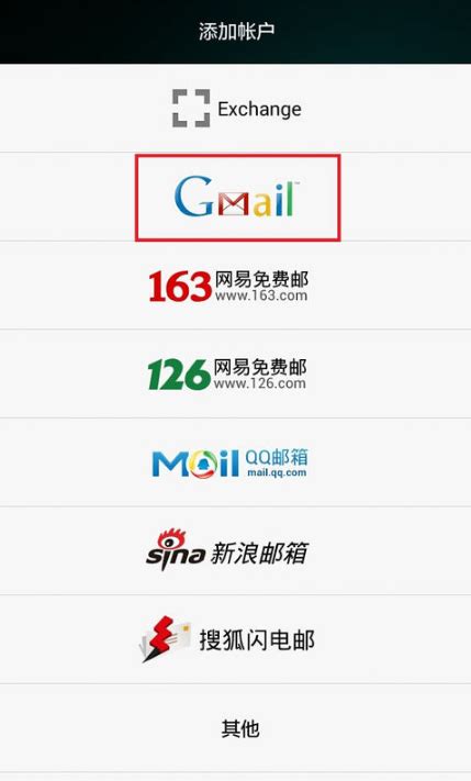 如何免费（注册）申请Gmail国际邮箱_360新知