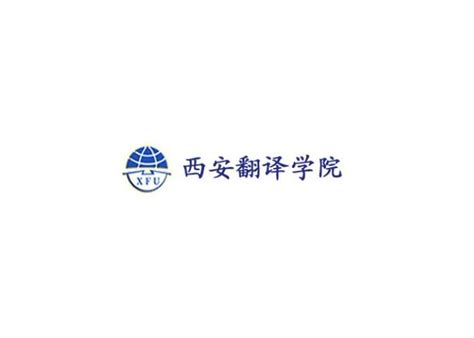 西安翻译学院发布2021年专升本招生计划 8大理由选择西译 - 西部网（陕西新闻网）