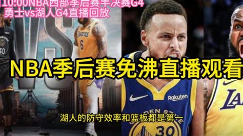 98篮球直播中文网,哪个网站可以看到很多NBA历史比赛录像-LS体育号