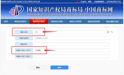 中国商标网商标查询方法_360新知