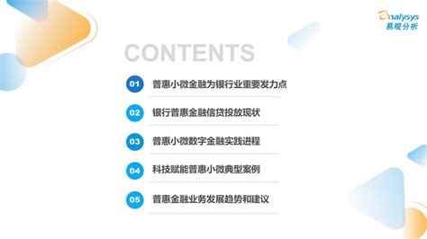 今年国家出台惠及小微企业的政策有哪些？标准如何规定？｜省财政厅解读小微企业惠企政策_手机新浪网