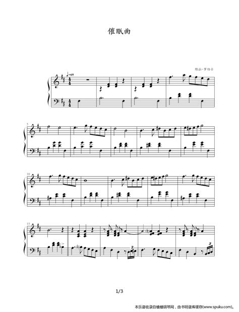 古典 维拉 罗伯士 催眠曲 钢琴谱 五线谱