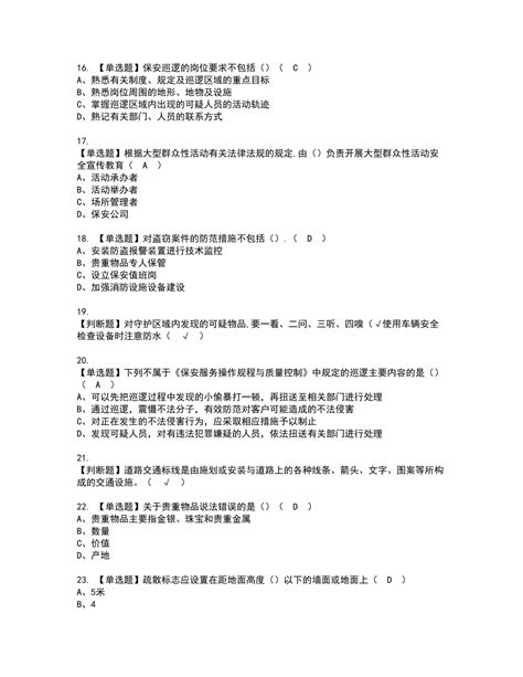 2022年百万人才1+x初级考试题库Word模板下载_编号labvnnwe_熊猫办公