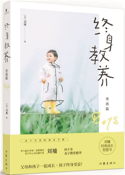 刘墉的书籍系列全5册刘墉给孩子的成长书第二辑 做个快乐读书人为自己喝彩做自己的主人三四五六年级小学生课外阅读书儿童文学励志-卖贝商城