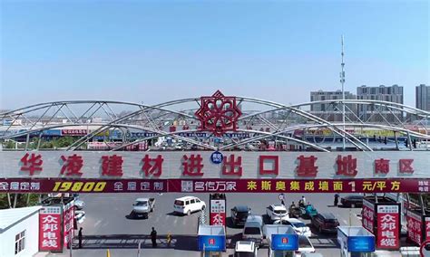 六枝国际建材城-贵州南方电气有限公司