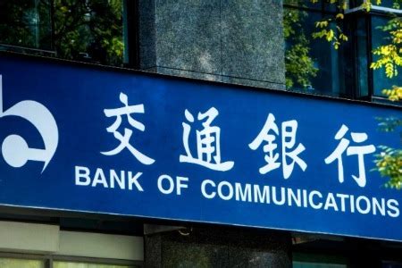 因信贷资金被挪用等 交通银行被罚70万凤凰网江西_凤凰网