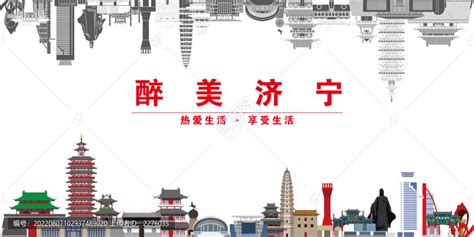 济宁,宣传画册,画册/宣传单/广告,设计模板,汇图网www.huitu.com