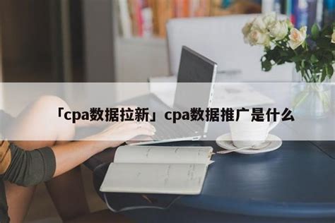 网站做cpa广告推广如何引流-汇成联盟-CPA/APP推广联盟