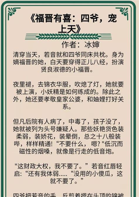 《清穿之四爷宠妃》小说在线阅读-起点中文网