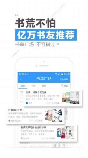 创世中文网下载-创世中文网app下载-识闻好游