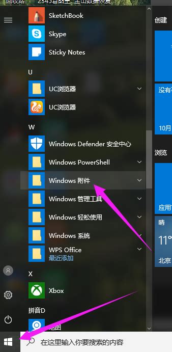 win10桌面小工具(Desktop Gadgets Installer)_官方电脑版_51下载