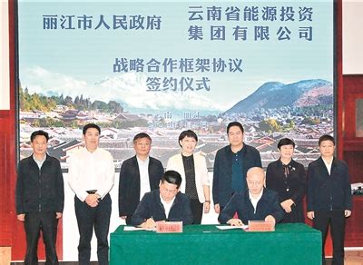 共商共建共享健康生活目的地 2023工商合作云聚会在丽江举行