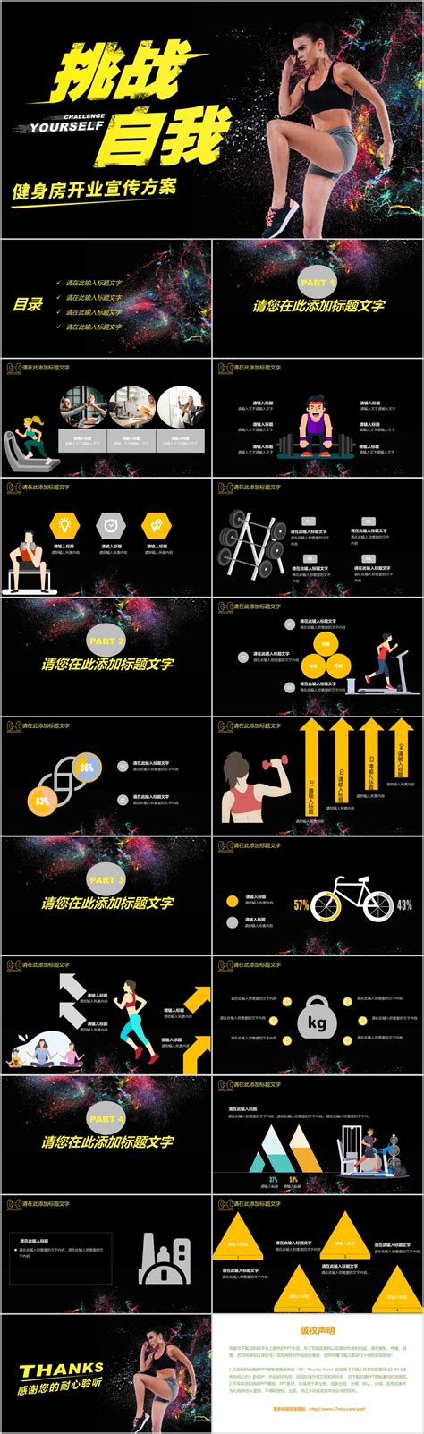 健身房开业促销海报设计图片下载_psd格式素材_熊猫办公