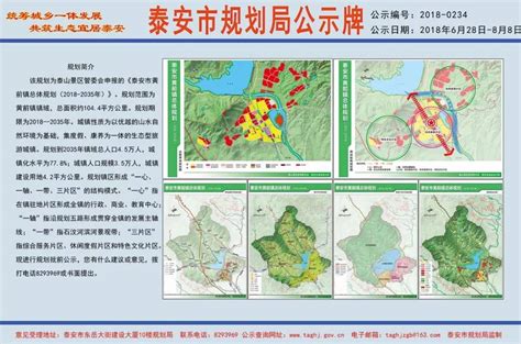 泰安市自然资源和规划局 规划公示 2022-0011 C1片区梅山西路以东天平湖路以北地块控规方案（用地规划科）