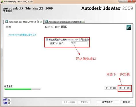 3dmax2009中文版免费下载(支持32位/64位/含注册机/教程)-东坡下载