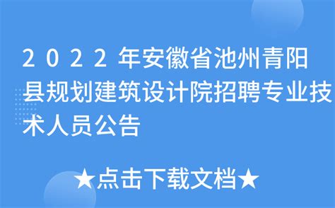 2023池州青阳县博物馆旅游攻略 - 门票 - 开放时间_旅泊网