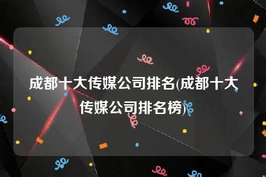 新乡市相依文化传媒有限公司电话,地址新乡市相依文化传媒有限公司公章下载,新乡市蚂蚁文化传媒有限公司是正规吗?,新乡市盛大文化传媒有限公司客户 ...