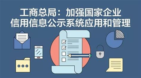 国家企业信用信息公示系统(河南)_【快资讯】