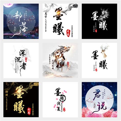 古风头像毛笔字图片女生