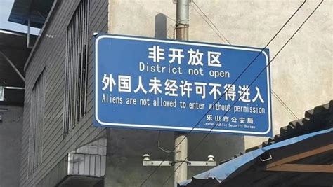中国禁止外国人入内的七大景区（有钱也不一定能进，你去过几个？） – 旅游人