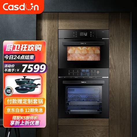 凯度（CASDON）嵌入式烤箱蒸箱双热风家用蒸烤组合套装SR56B-FB+SR8030XE14-CT-京东商城【降价监控 价格走势 历史价格 ...