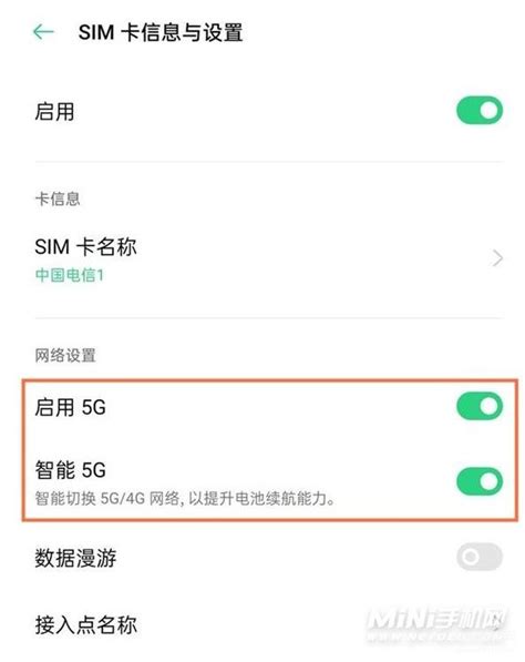 手机不显示5g网络是怎么回事 优选：oppofindx5没有5g网络设置方法 - 寂寞网